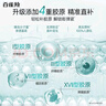 百雀羚（PECHOIN）【馬柏全同款】肌初賦能臻享禮盒-2.0版保濕補水緊致護膚品質(zhì)國貨 曬單實(shí)拍圖