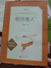 俗世奇人 馮驥才 足本插圖版 中小學生語文課內外拓展閱讀 中國現當代文學故事集 人民文學出版社中學生課外書 五年級下冊課外讀物 曬單實拍圖