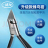博友不銹鋼鷹嘴鉗甲溝專(zhuān)用厚甲深入指甲鉗嵌甲死皮趾甲修腳剪刀男女士 曬單實(shí)拍圖