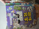 小學(xué)版小四門全套4冊正版圖書 兒童趣味百科漫畫版地理生物物理化學(xué)啟蒙書數(shù)理化 十萬個為什么孩子愛看的科普百科大全書籍 4-12歲小學(xué)生課外閱讀必讀書單科普繪本兒童書 省錢卡 黑色星期五 曬單實拍圖