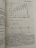 【人大社直營(yíng)】時(shí)間序列分析——單變量和多變量方法（第二版·經(jīng)典版）（經(jīng)濟科學(xué)譯叢）/魏武雄 曬單實(shí)拍圖