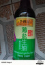 李錦記 薄鹽系列 薄鹽生抽500ml【減鹽 一級(jí)】0添加防腐劑 味鮮健康醬油 曬單實(shí)拍圖