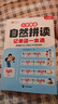 斗半匠小學(xué)英語自然拼讀記單詞一本通英語音標(biāo)記單詞一本通小學(xué)英語單詞記背神器小學(xué)生零基礎(chǔ)學(xué)英語（2冊(cè)） 曬單實(shí)拍圖