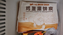小黃象吊爐雞蛋灌餅皮300g（5張）兒童早餐速食面點(diǎn)手抓餅卷餅面餅 曬單實(shí)拍圖