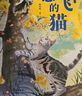 【多年級可選】典耀共讀2025年暑期快樂(lè )讀書(shū)吧 一升二年級暑假課外必讀閱讀書(shū)目 典耀中華 粵韻書(shū)香 閱美八桂書(shū)湘草原黔貴 語(yǔ)潤新疆 小鯉魚(yú)跳龍門(mén) 歪腦袋木頭樁 小狗的小房子 一只想飛的貓 孤獨的小螃蟹 曬單實(shí)拍圖