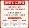 初中中英語時(shí)文閱讀 初中版 初中英語時(shí)文熱點(diǎn)文摘閱讀閱讀理解完形填空 七八九年級中考閱讀理解與完形填空任務(wù)型英語閱讀專項(xiàng)訓(xùn)練 人民日報(bào)英文客戶端編審 人民日報(bào)教你寫好文章 曬單實(shí)拍圖