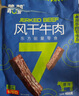 蒙都 手撕風(fēng)干牛肉干 原味488g 約五成風(fēng)干 袋裝 休閑零食 肉干肉脯  曬單實(shí)拍圖