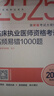 2025臨床執(zhí)業(yè)醫(yī)師資格考試高頻易錯1000題 曬單實拍圖