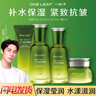 一葉子護(hù)膚品套裝深潤緊顏補(bǔ)水保濕清爽收斂毛孔深層提亮嫩膚 潔面+水+乳液+面霜 曬單實拍圖