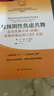與預(yù)期性焦慮共舞：走出猶豫不決、回避、災(zāi)難性想法的CBT方法 曬單實(shí)拍圖
