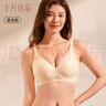 十月結晶哺乳文胸夏季裸感透氣產(chǎn)后喂奶孕產(chǎn)婦哺乳內衣 蛋殼膚L碼 曬單實(shí)拍圖