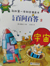 百問(wèn)百答第3輯（21-30）禮盒裝（全10冊(cè)）我的第一本科學(xué)漫畫(huà)書(shū)少年兒童課外百科全書(shū) 曬單實(shí)拍圖
