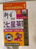 衍生港版七星茶清燥熱兒童維生素夜啼睡眠不安穩(wěn)精裝七星茶10g*20包 曬單實(shí)拍圖