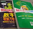 【單冊任選】可怕的科學(xué)經(jīng)典數(shù)學(xué)系列 禮盒裝全套12冊 9-14歲小學(xué)生數(shù)學(xué)課外書 暑假學(xué)校老師推薦 北京少年兒童出版社 【盒裝】經(jīng)典數(shù)學(xué)系列 全12冊 北京少年兒童出版社 曬單實拍圖