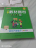 自選25春小學(xué)教材搭檔語(yǔ)文數學(xué)英語(yǔ)六年級上下冊人教版北師青島六三課本教材全解同步解讀解析6年級同步講解學(xué)習輔導書(shū)RJ課堂筆記寒假課前預習一本通教師備課參考資料pass綠卡圖書(shū) 25春語(yǔ)文·人教-下冊 曬單實(shí)拍圖