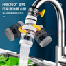 維簡(jiǎn)（Vilscijon）升級(jí)360°旋轉(zhuǎn)水龍頭過濾器防濺頭延伸器 廚房水龍頭過濾器 2個(gè)裝 曬單實(shí)拍圖