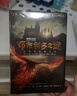 哈利波特電影魔法書 第2版 布萊恩 西布利著 電影道具 jk羅琳harrypotter全套系列電影幕后故事揭秘鳳凰新華書店旗艦店正版書籍 哈利波特電影魔法書 曬單實(shí)拍圖