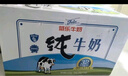 菊樂(lè )（JULE）全脂純牛奶學(xué)生兒童營(yíng)養早餐奶優(yōu)質(zhì)乳蛋白原生鈣255g*24盒 曬單實(shí)拍圖