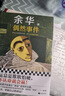 余華作品全集 女人的勝利 余華現(xiàn)實主義代表作 曬單實拍圖