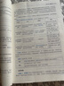 東奧會計 輕松過關(guān)1 2025年注冊會計師考試考點精講及同步習(xí)題.公司戰(zhàn)略與風(fēng)險管理 曬單實拍圖