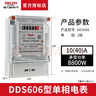 德力西單相電表DDS606 高精度電子式電能表 家用出租房電度表火表電表 10*（40）A【8.8KW】 曬單實(shí)拍圖