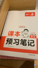 2025秋一本初中預(yù)習(xí)筆記七八年級(jí)上下冊(cè)語文數(shù)學(xué)英語課前預(yù)習(xí)同步課本同步講解批注初中課本教材講解全解隨堂筆記預(yù)習(xí) 7年級(jí)語文【上冊(cè)】 正版官方直營 曬單實(shí)拍圖