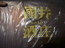 扳倒井 國井1915酒莊紀(jì)念酒濃香型白酒 53度500ml*2瓶禮盒口糧酒 禮品酒 曬單實(shí)拍圖