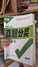 2026萬唯中考真題分類試卷全國版語文數(shù)學(xué)英語物理化學(xué)道法歷史生物地理真題分類卷初二初三試題精選研究八年級九年級專項訓(xùn)練全國中考真題匯編萬唯中考官方旗艦店 真題分類卷 數(shù)學(xué)＞26新版 曬單實拍圖