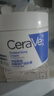 適樂(lè )膚（CeraVe）【張凌赫同款】高保濕潤膚霜85g雙罐裝C霜干皮滋潤乳液面霜男女 曬單實(shí)拍圖