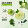 only tree純凍干羽衣甘藍粉青汁果蔬菜膳食纖維早餐沖飲代餐粉3g*60條 曬單實(shí)拍圖