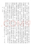 宋史全文（全九冊） 中國史學基本典籍叢刊 中華書局 曬單實拍圖
