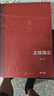 【新華書店正版】第5屆茅盾文學(xué)獎(jiǎng)獲獎(jiǎng)作品  茶人三部曲 長(zhǎng)恨歌 塵埃落定 抉擇 張平阿來(lái)王安憶王旭烽 矛盾文學(xué)獎(jiǎng)獲獎(jiǎng)作品全集 現(xiàn)當(dāng)代文學(xué)經(jīng)典小說(shuō) 塵埃落定-阿來(lái)(典藏版) 曬單實(shí)拍圖