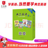 【官方獨(dú)家】典范英語(yǔ)8 英語(yǔ)分級(jí)閱讀 英文原版章節(jié)書(shū) 中學(xué)課外閱讀 弘書(shū)閣原版引進(jìn) 曬單實(shí)拍圖