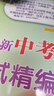 2025版燦爛在六月上海中考真卷全套5本 語文+數(shù)學+英語+物理+化學中考模擬強化測試精編2013-2024上海歷年中考真題測試卷初三中考總突破 2025燦爛在六月 中考語文 試卷+答案 九年級/初中 曬單實拍圖