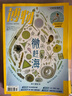 包郵送好禮 博物雜志訂閱 2025年10月起訂 1年共12期 雜志鋪 8-14歲青少年科普百科圖書自然歷史知識 中小學(xué)生通識教育課外閱讀掌上博物館 兒童科普大百科少兒閱讀中國國家地理青春版非過刊 曬單實拍圖