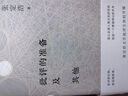 張定浩作品集系列 2022增訂版 中國現(xiàn)當(dāng)代文學(xué)理論閱讀寫作書 上海文藝出版社 愛欲與哀矜+批評的準(zhǔn)備及其他 套裝2本 曬單實拍圖