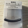 無印良品（MUJI）攜帶用睫毛夾 卷翹 自然 便攜式 夾睫毛F4A7017  曬單實拍圖