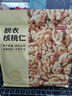 京東京造去皮核桃仁500g 去衣核桃仁新疆薄皮核桃每日堅果0添加炒貨零食 曬單實拍圖
