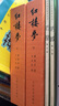 紅樓夢原著版完整無刪減注釋豐富定本（套裝上下全2冊）人文版 中國古典文學(xué)讀本叢書四大名著1-9年級小學(xué)初中高中必讀書單語文推薦閱讀古白話文人民文學(xué)出版社 小說 曬單實(shí)拍圖
