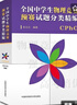 高中數(shù)學(xué)競賽培優(yōu)教程（一試）第六版 曬單實拍圖