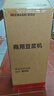 德瑪仕（DEMASHI）商用豆?jié){機(jī)大容量漿渣分離早餐店單位食堂用全自動(dòng)磨煮一體大型免煮 【底盤發(fā)熱款】20L|100杯|速熱不糊|雙發(fā)熱管 曬單實(shí)拍圖