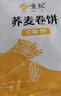 悅味紀(jì) 榆林鎮(zhèn)筋餅350g*3包 共60張 烤鴨餅手抓卷餅春餅 早餐半成品 曬單實(shí)拍圖