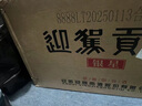 迎駕貢酒迎駕銀星52度520ml*6瓶濃香型國(guó)產(chǎn)白酒整箱口糧酒實(shí)惠宴請(qǐng)送禮 52度 520mL 1盒 曬單實(shí)拍圖