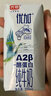 光明優(yōu)加a2純牛奶兒童牛奶200ml*24盒A2β酪蛋白3.6g蛋白整箱送禮 曬單實(shí)拍圖