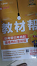 2025秋教材幫初中同步講解七年級(jí)上冊(cè)七上7年級(jí)英語(yǔ)RJ人教 天星教育 曬單實(shí)拍圖