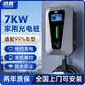 涌鑫7KW家用充電樁快充放電槍新能源電動(dòng)汽車立柱充電槍32A接地寶特斯拉蔚來(lái)吉利理想比亞迪充電箱 即插即用/指示燈 5米充電樁槍線（買的人多） 曬單實(shí)拍圖