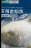 翔泰冷凍海南金鯧魚(yú)700g（2條） 曬單實(shí)拍圖