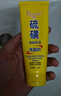 傾顏硫磺洗面奶+凈顏角質(zhì)膏組合除螨控油去角質(zhì)深層清潔男女通用組合 曬單實(shí)拍圖
