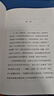 人性的迷霧 韓冰著(zhù)  現貨速發(fā) 社會(huì )心理學(xué)書(shū)籍 律師老韓的真實(shí)辦案故事 收錄了十二篇典型案件故事 提高自身法律意識 法律書(shū)籍 實(shí)體圖書(shū) 磨鐵圖書(shū)正版 人性的迷霧 曬單實(shí)拍圖