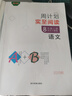 2025版實(shí)至閱讀周計(jì)劃A+B課外文言文閱讀1+X 初中初一二三語(yǔ)文人教版課堂同步閱讀練習(xí)閱讀理解專(zhuān)項(xiàng)訓(xùn)練閱讀 八年級(jí)上冊(cè)閱讀周計(jì)劃{單本} 曬單實(shí)拍圖
